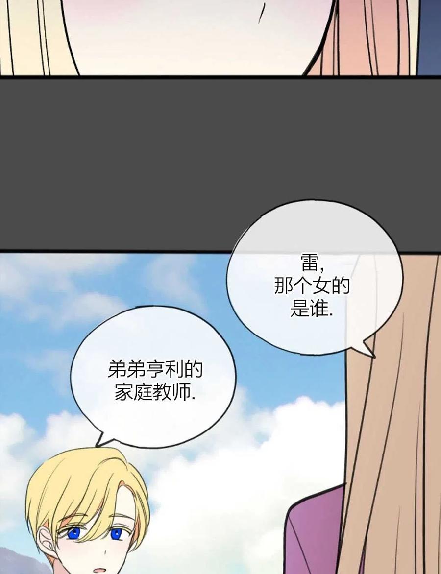 《花谢了，你还在》第07话 第35页