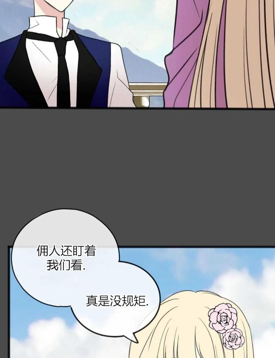 《花谢了，你还在》第07话 第36页