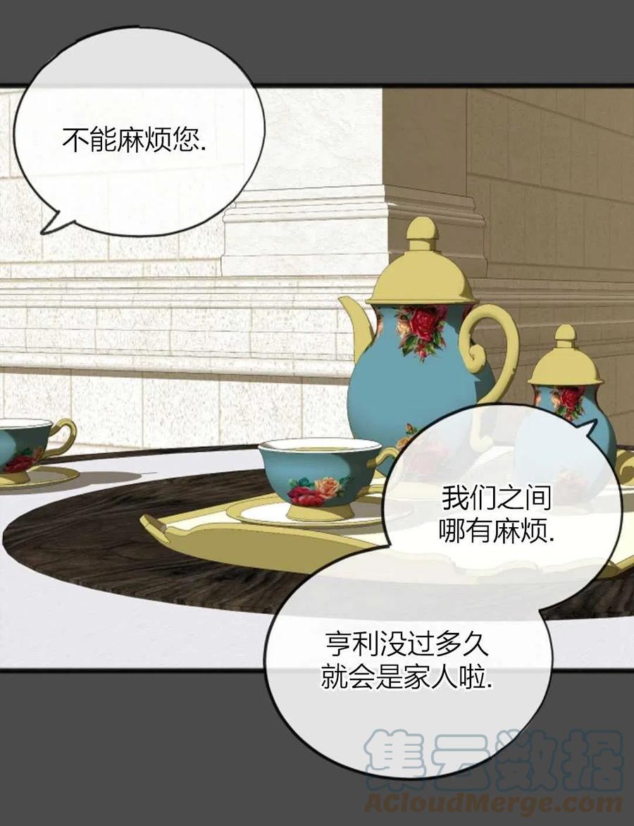 《花谢了，你还在》第07话 第40页