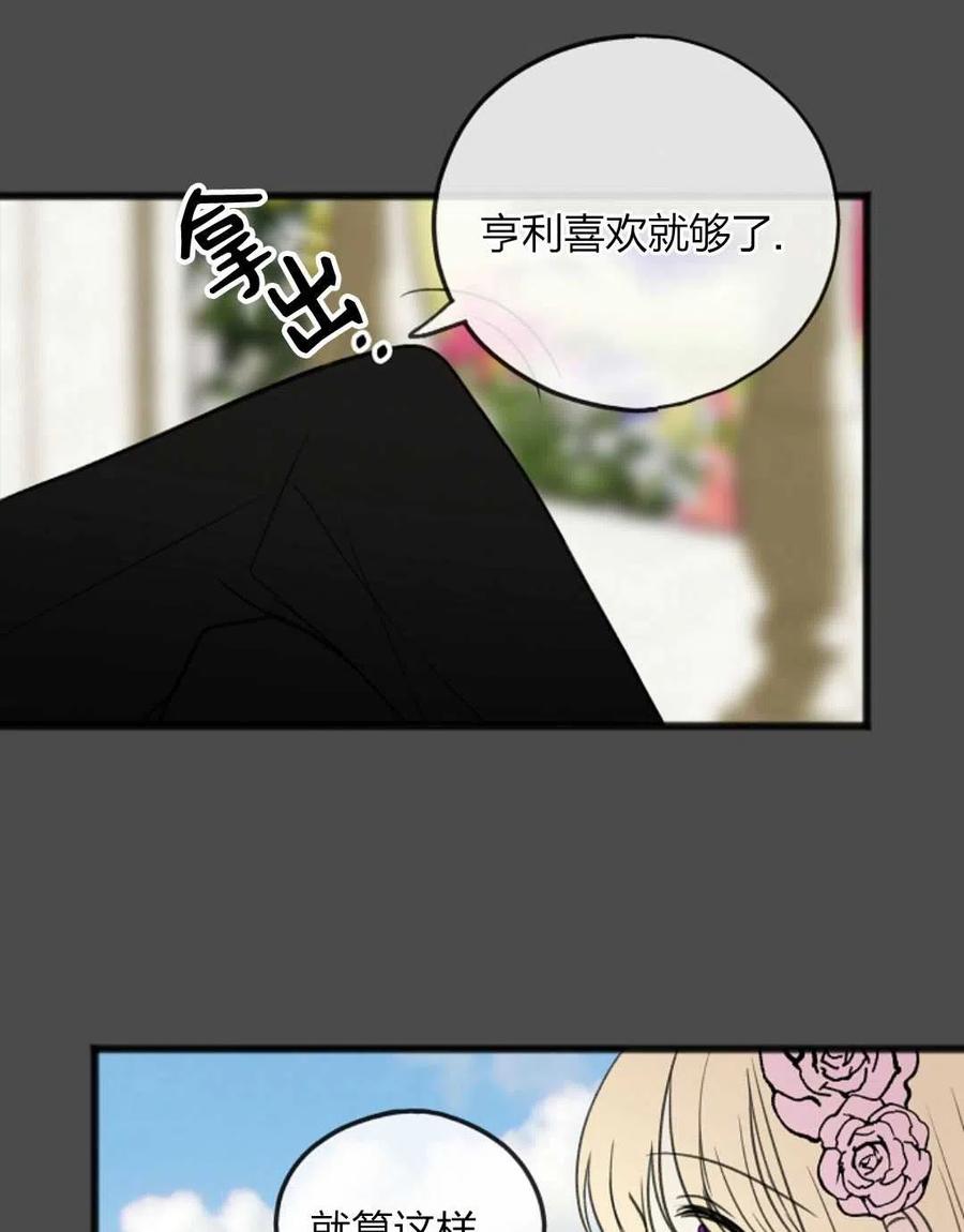 《花谢了，你还在》第07话 第41页