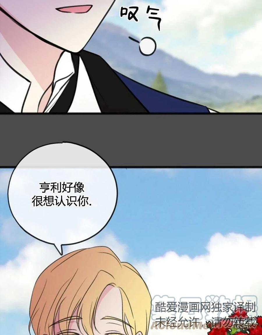 《花谢了，你还在》第07话 第46页