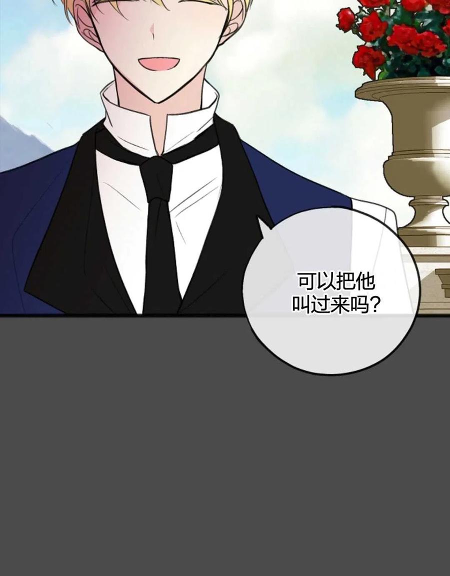 《花谢了，你还在》第07话 第47页