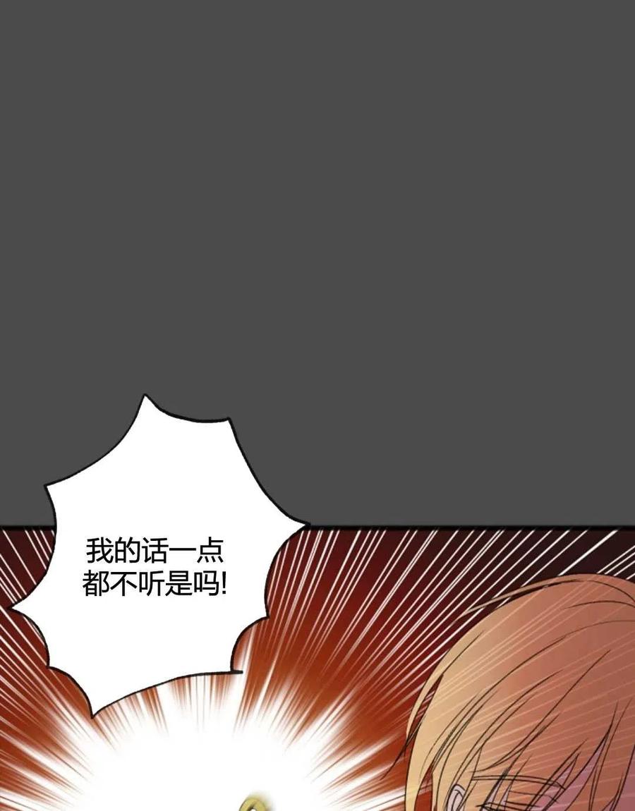 《花谢了，你还在》第07话 第48页