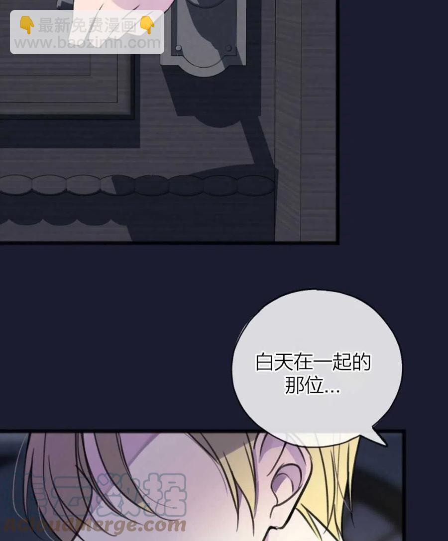 《花谢了，你还在》第07话 第4页