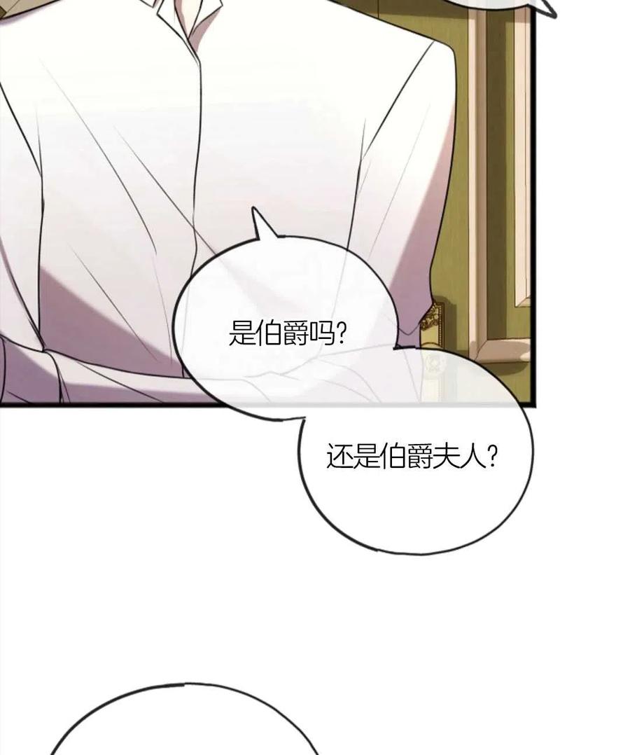 《花谢了，你还在》第04话 第12页