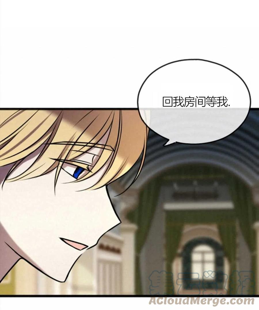 《花谢了，你还在》第04话 第19页