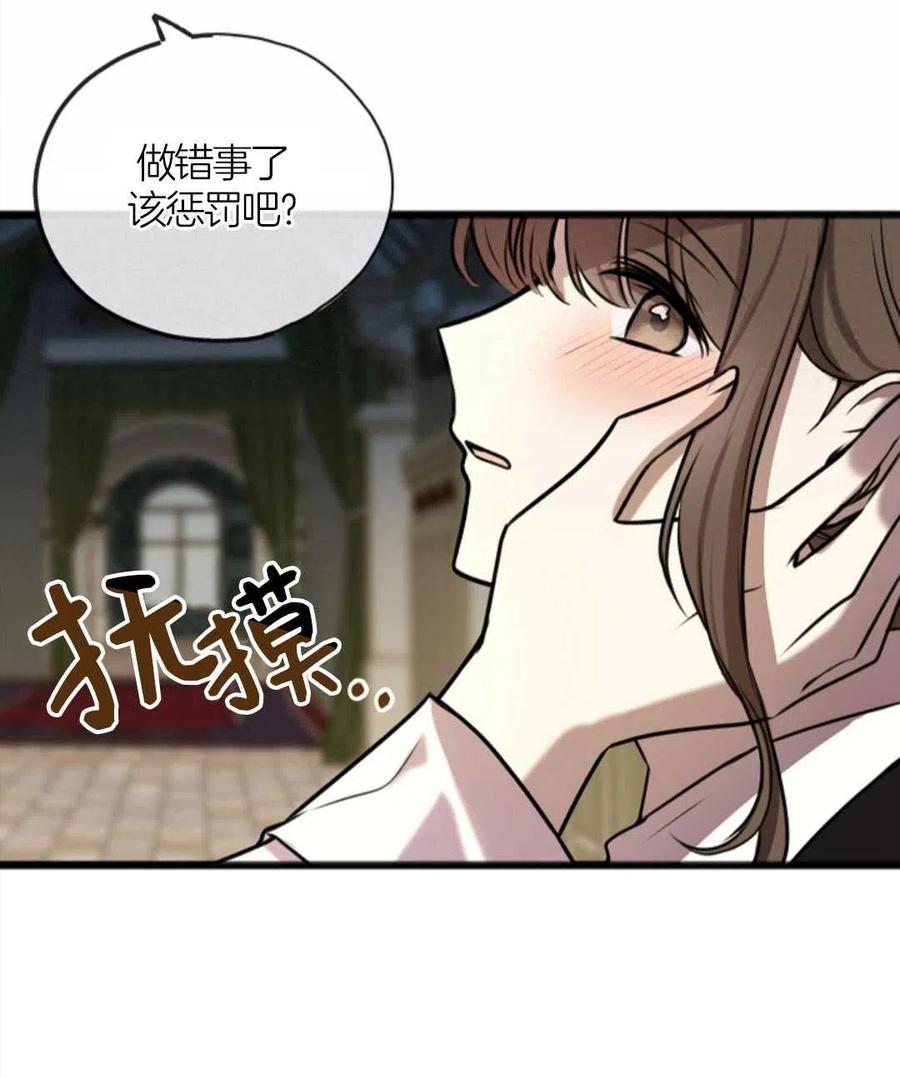 《花谢了，你还在》第04话 第20页