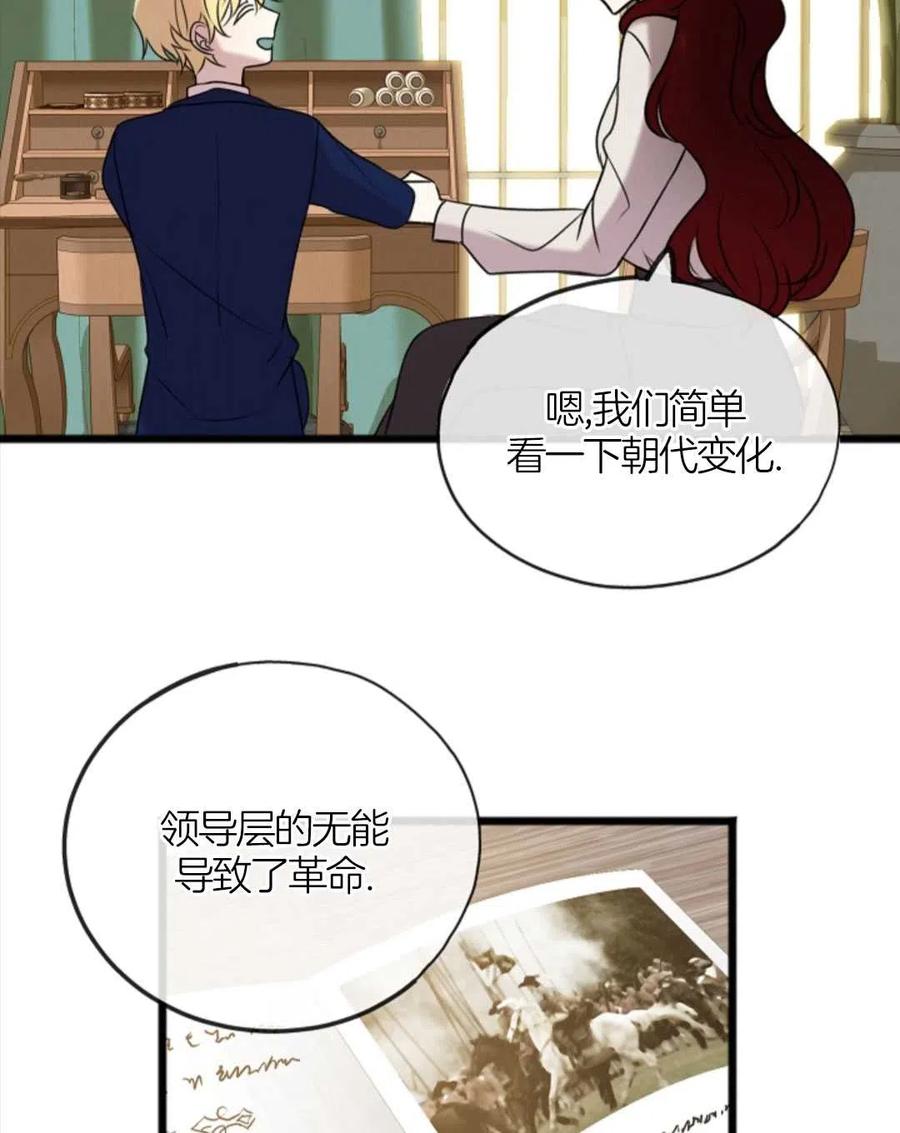 《花谢了，你还在》第04话 第27页
