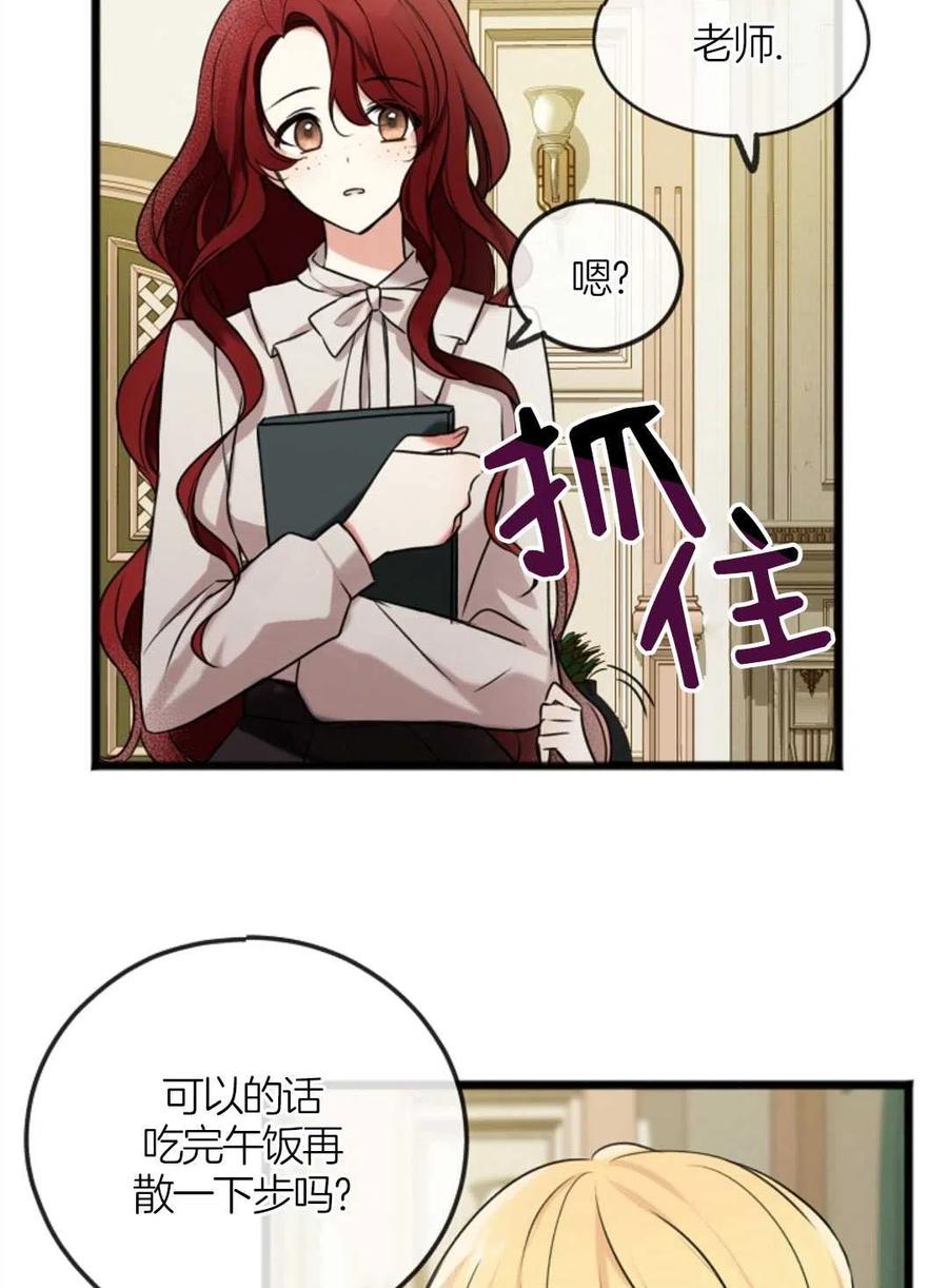 《花谢了，你还在》第04话 第32页