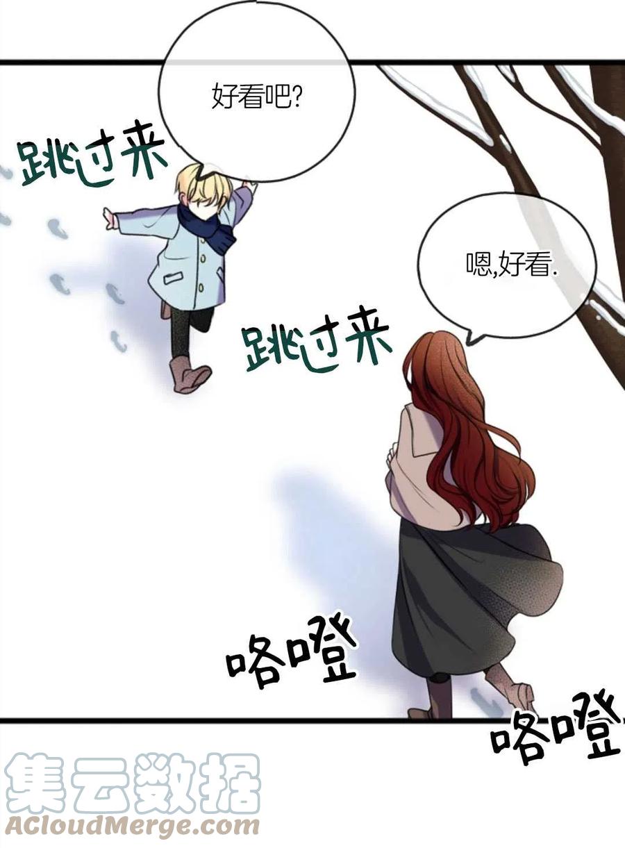 《花谢了，你还在》第04话 第40页