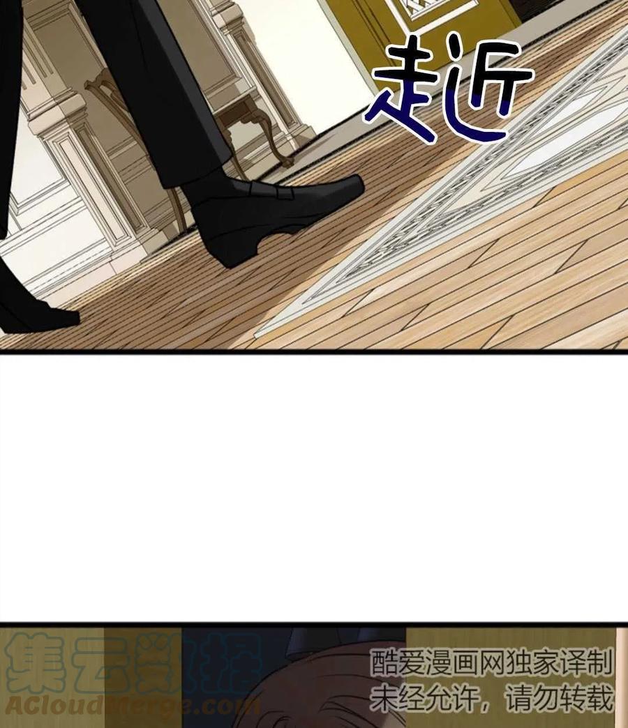 《花谢了，你还在》第04话 第7页