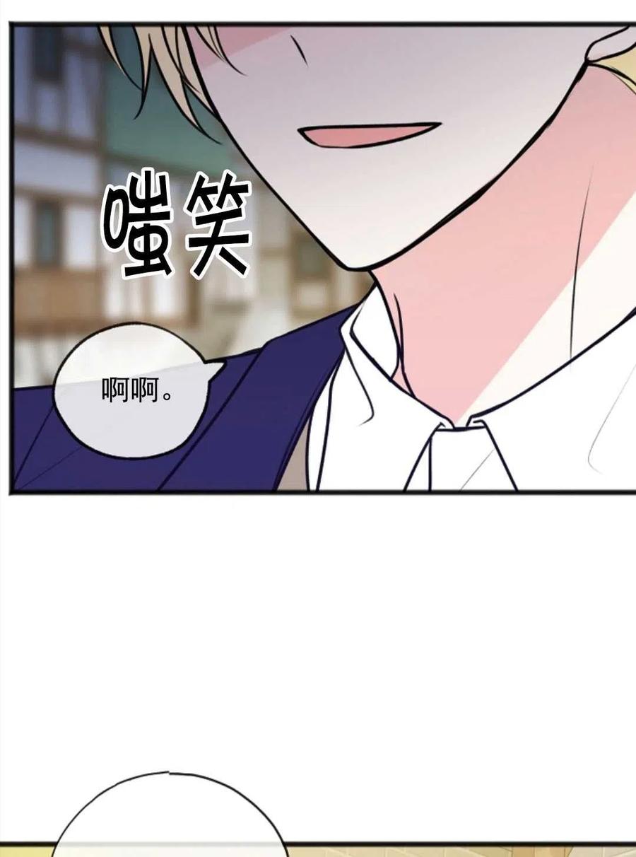 《花谢了，你还在》第10话 第21页