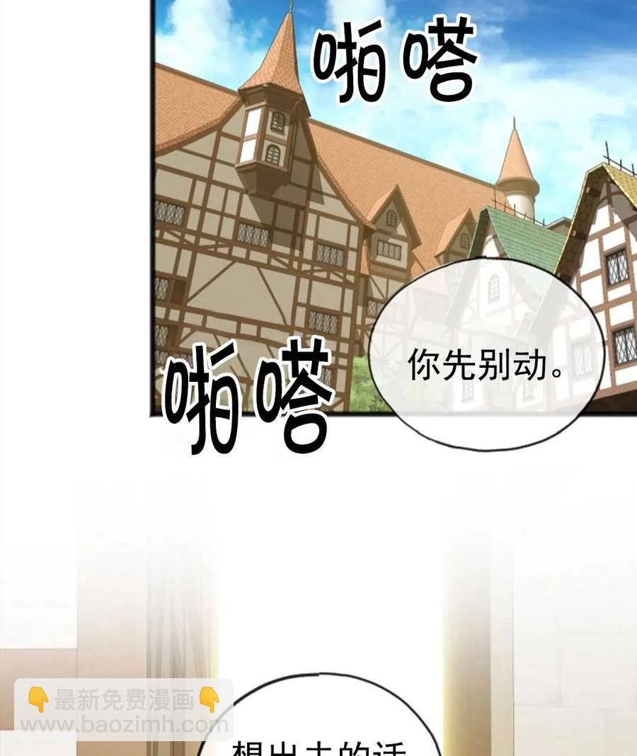 《花谢了，你还在》第10话 第2页