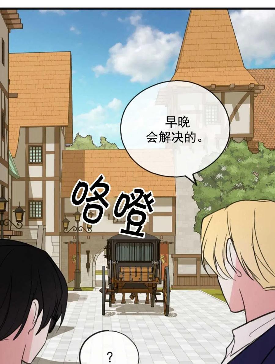 《花谢了，你还在》第10话 第41页