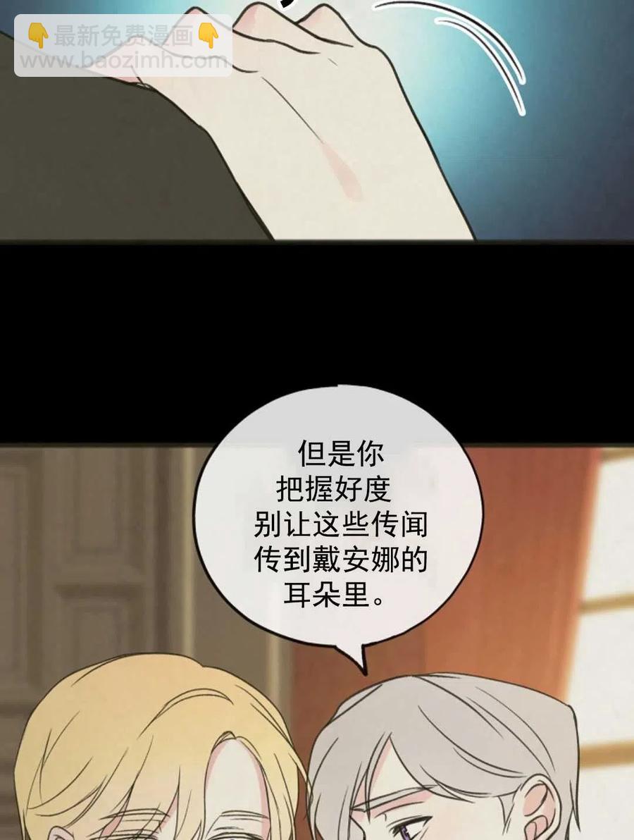 《花谢了，你还在》第10话 第48页