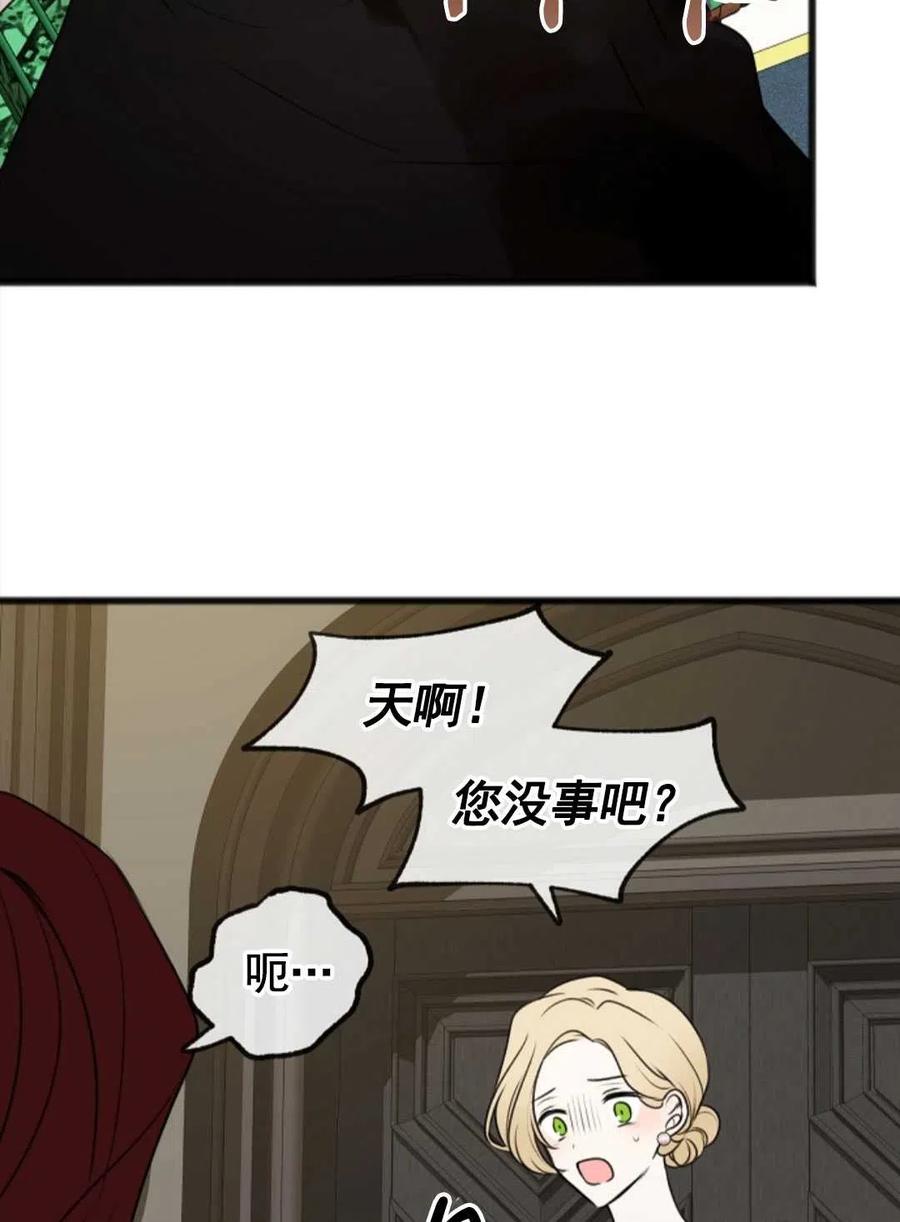 《花谢了，你还在》第08话 第15页