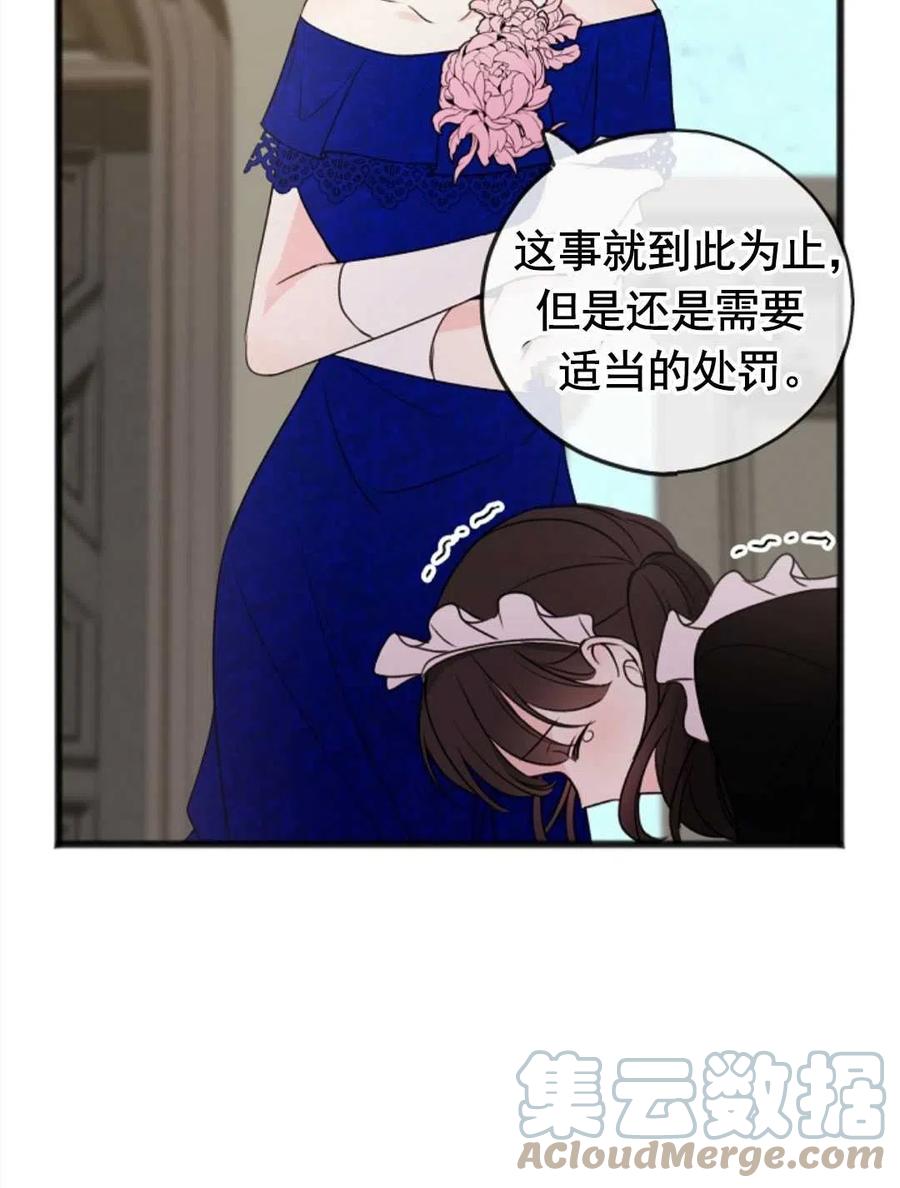 《花谢了，你还在》第08话 第28页