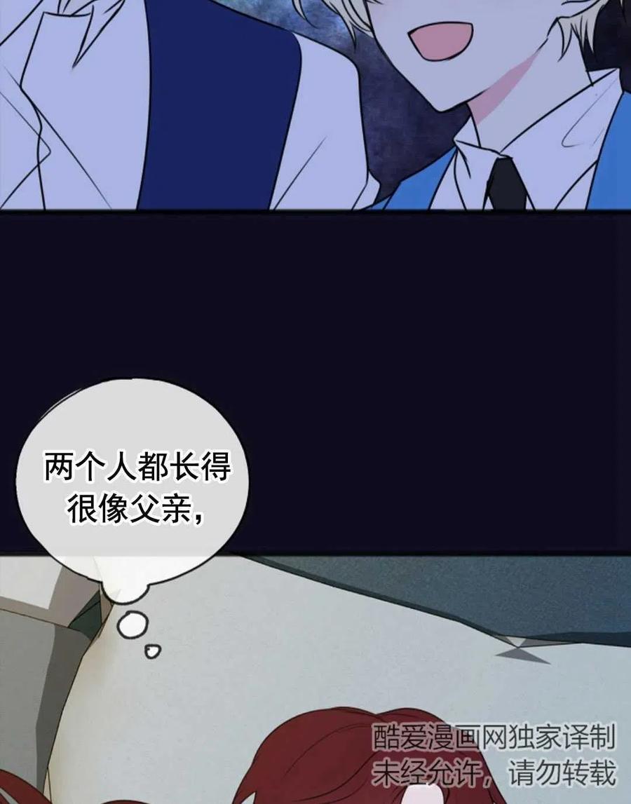 《花谢了，你还在》第08话 第47页