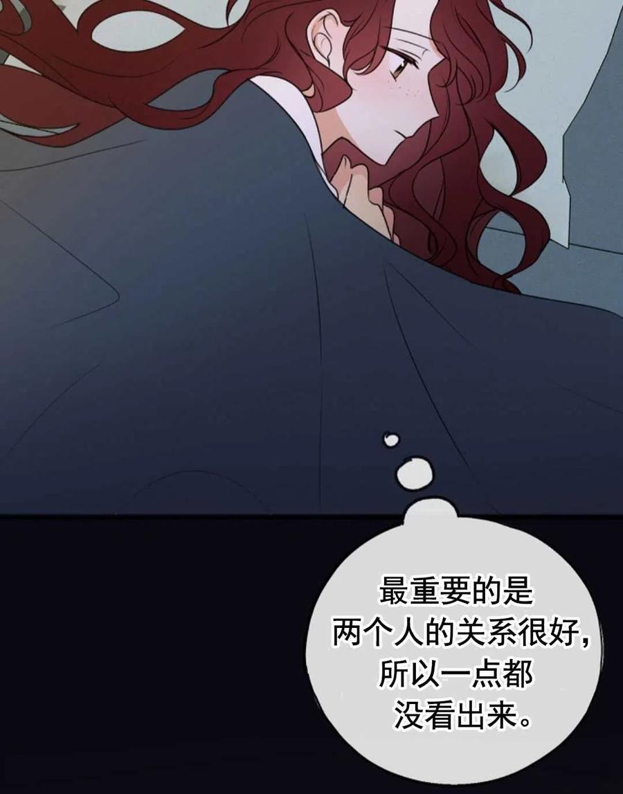 《花谢了，你还在》第08话 第48页