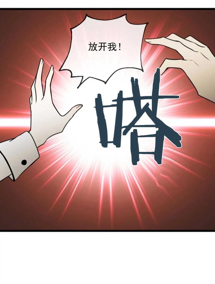 《花谢了，你还在》第09话 第21页