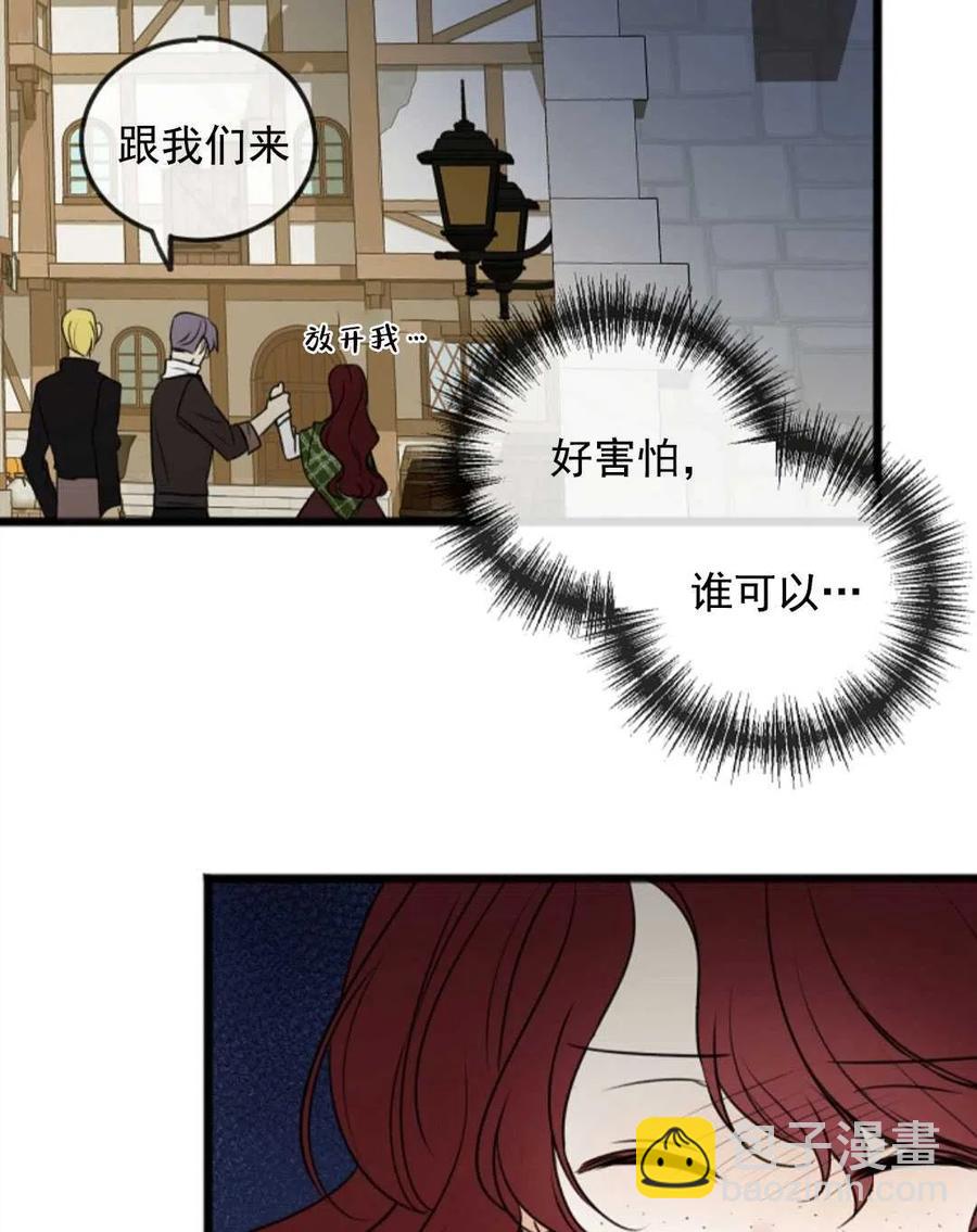 《花谢了，你还在》第09话 第35页