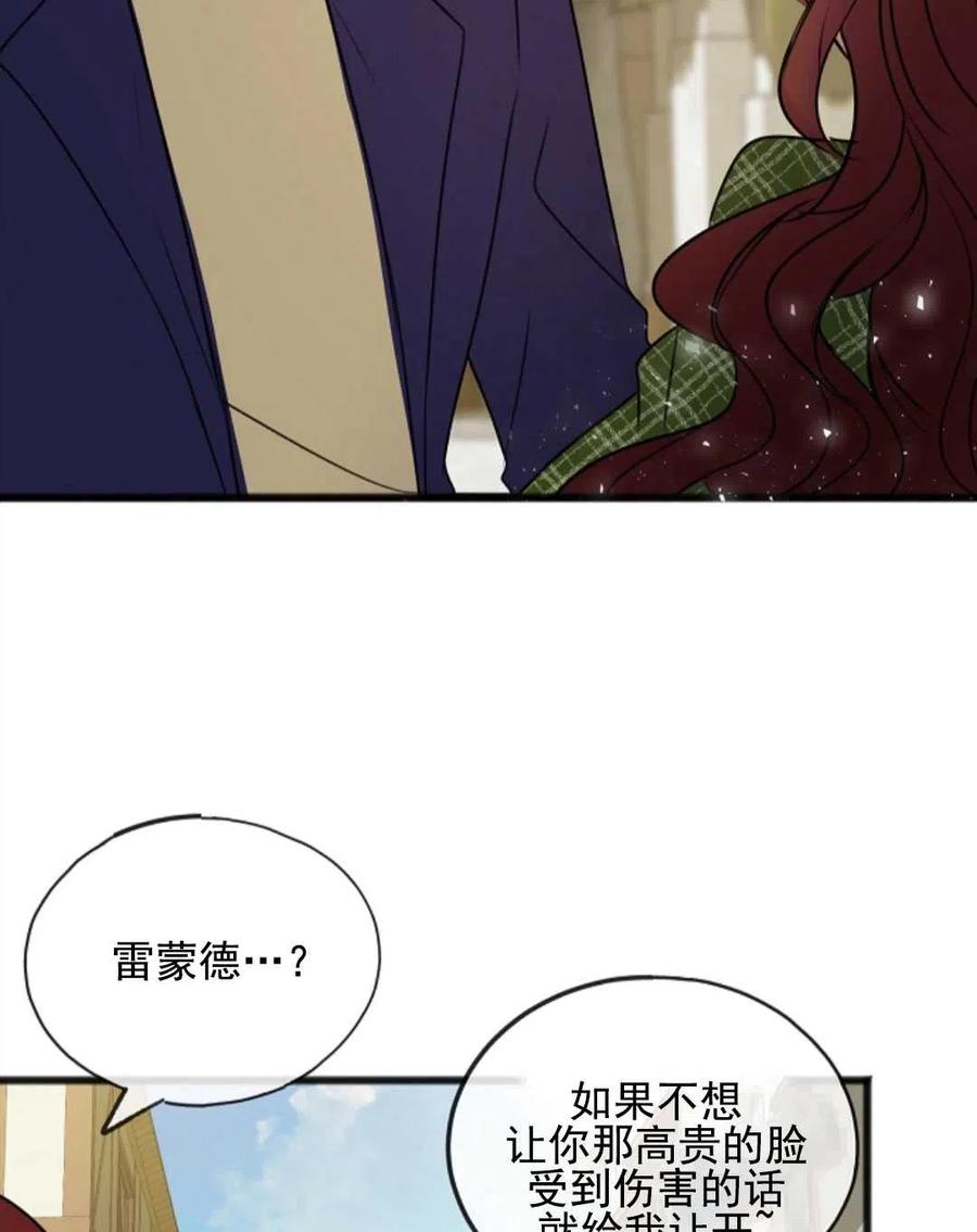 《花谢了，你还在》第09话 第38页