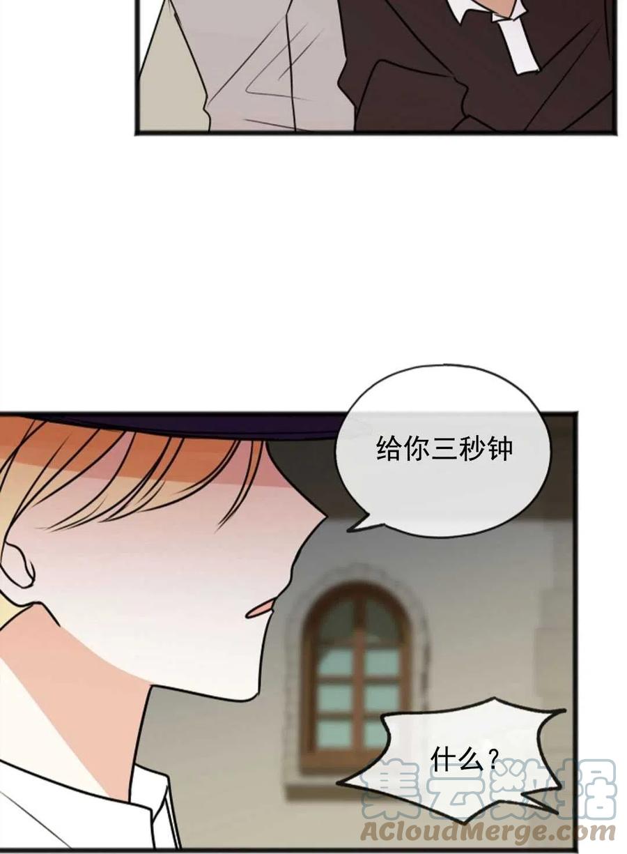 《花谢了，你还在》第09话 第43页