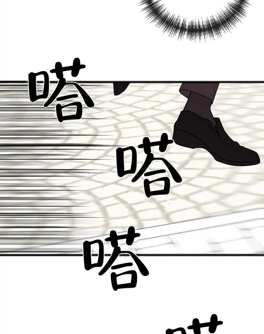 《花谢了，你还在》第09话 第5页
