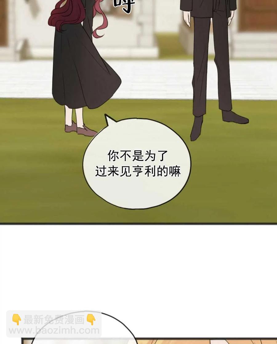 《花谢了，你还在》第11话 第18页