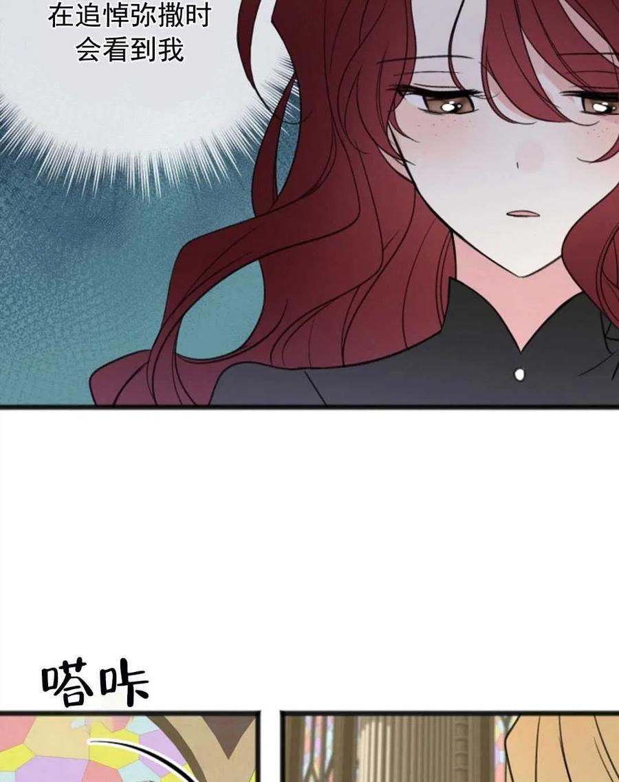 《花谢了，你还在》第11话 第2页