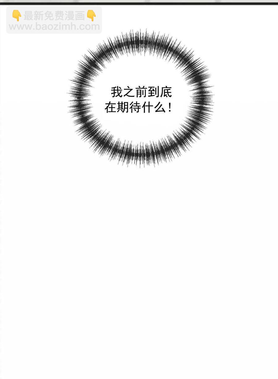 《花谢了，你还在》第11话 第30页