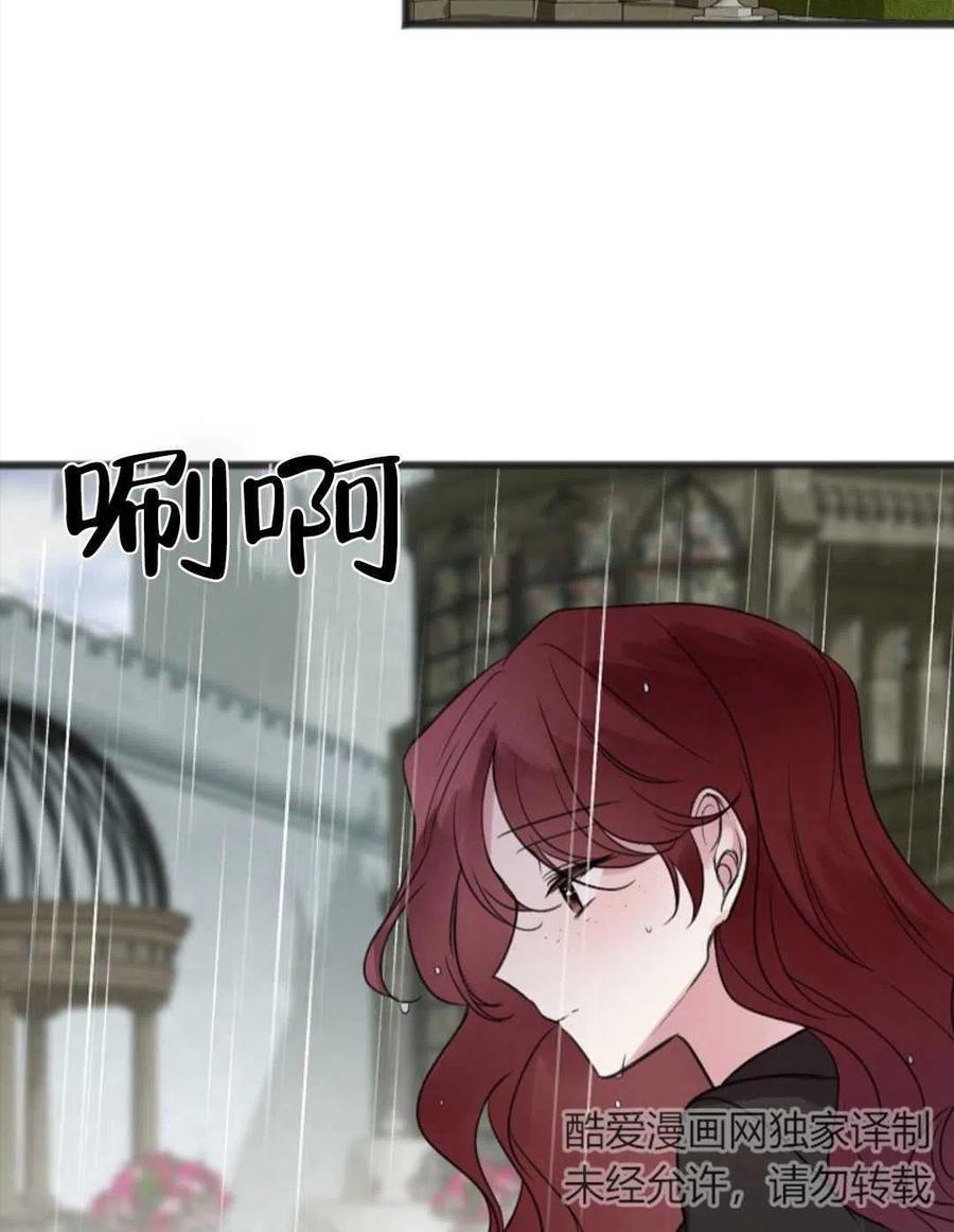 《花谢了，你还在》第11话 第32页