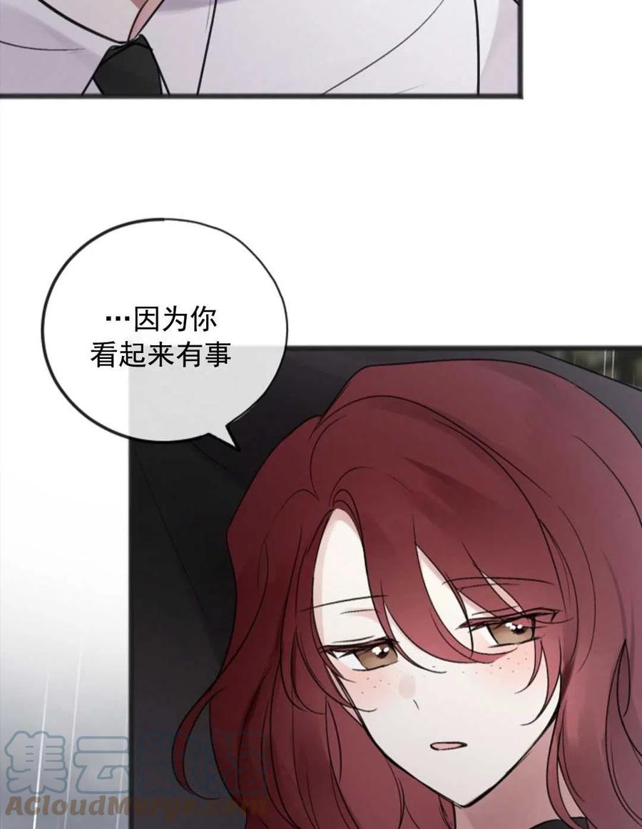 《花谢了，你还在》第11话 第37页