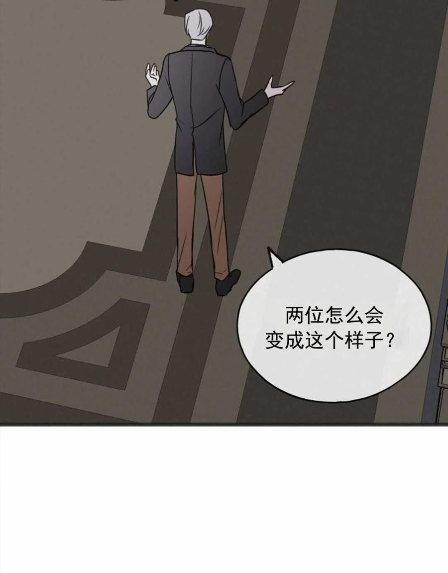 《花谢了，你还在》第11话 第44页