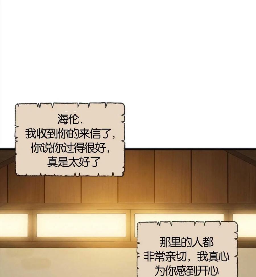 《花谢了，你还在》第12话 第35页