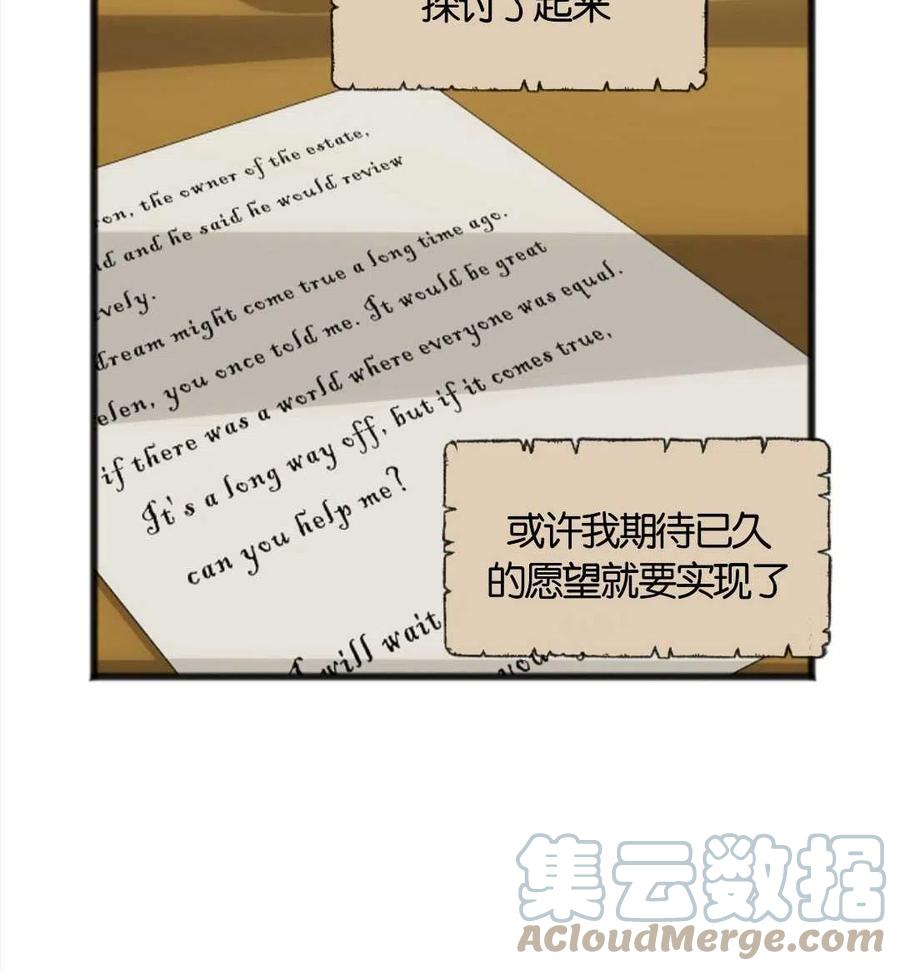 《花谢了，你还在》第12话 第40页