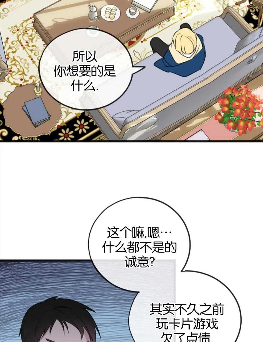 《花谢了，你还在》第15话 第17页