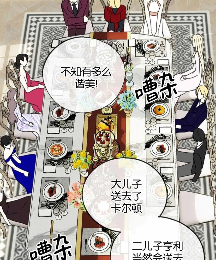《花谢了，你还在》第15话 第33页