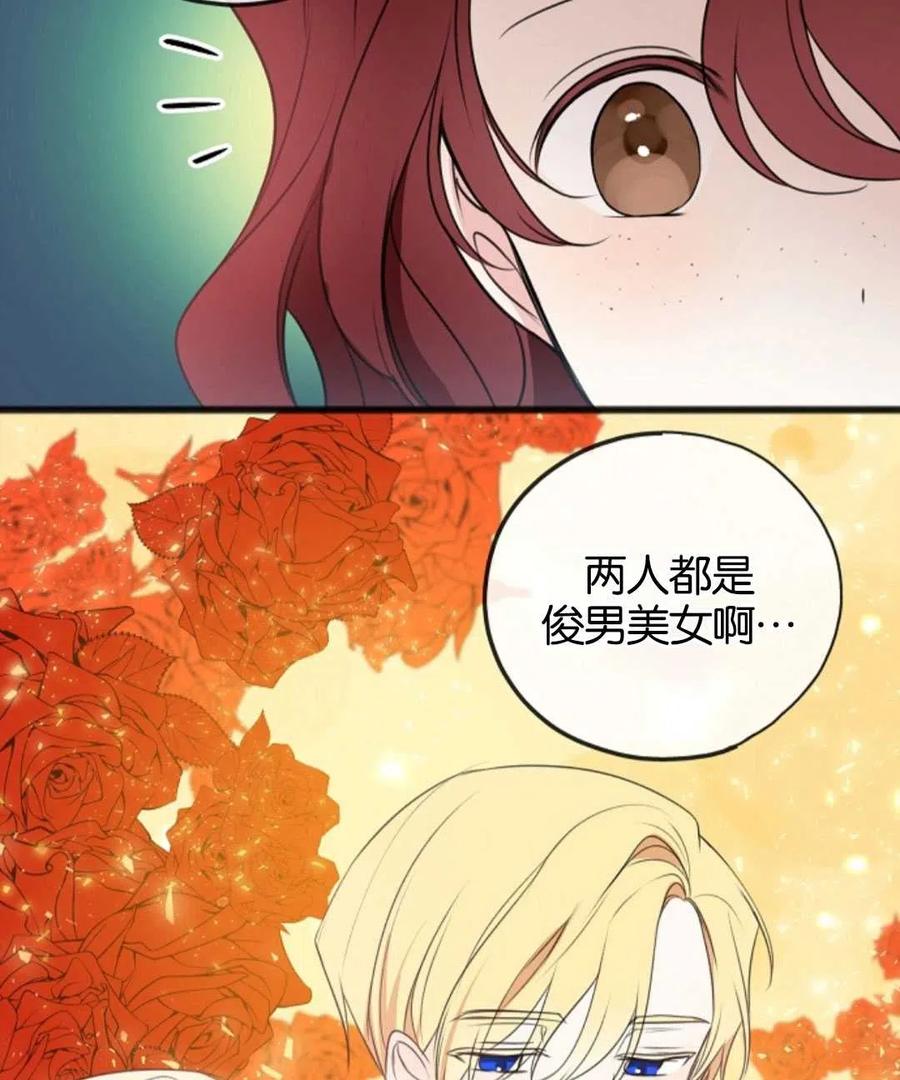 《花谢了，你还在》第15话 第39页