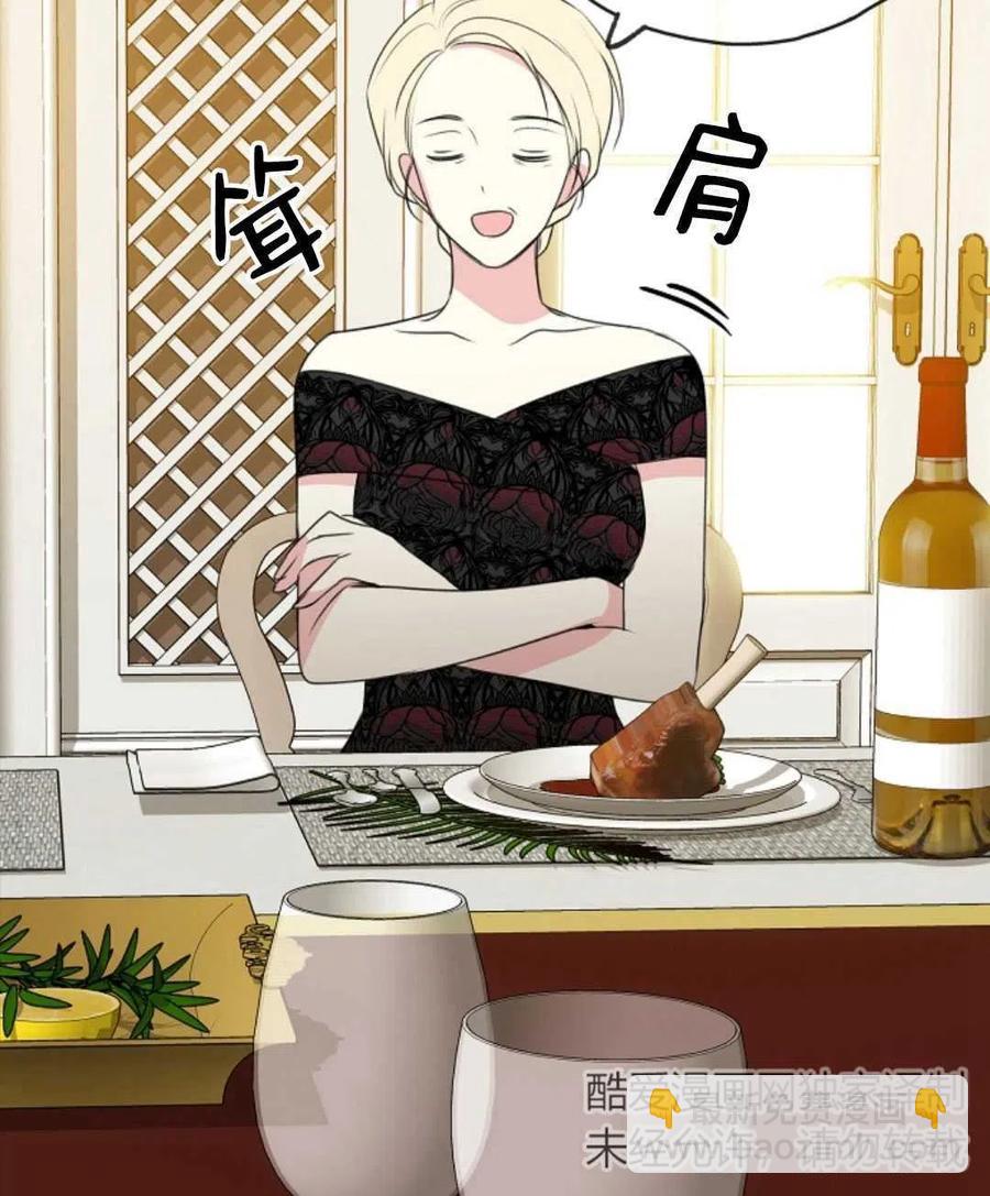 《花谢了，你还在》第15话 第44页