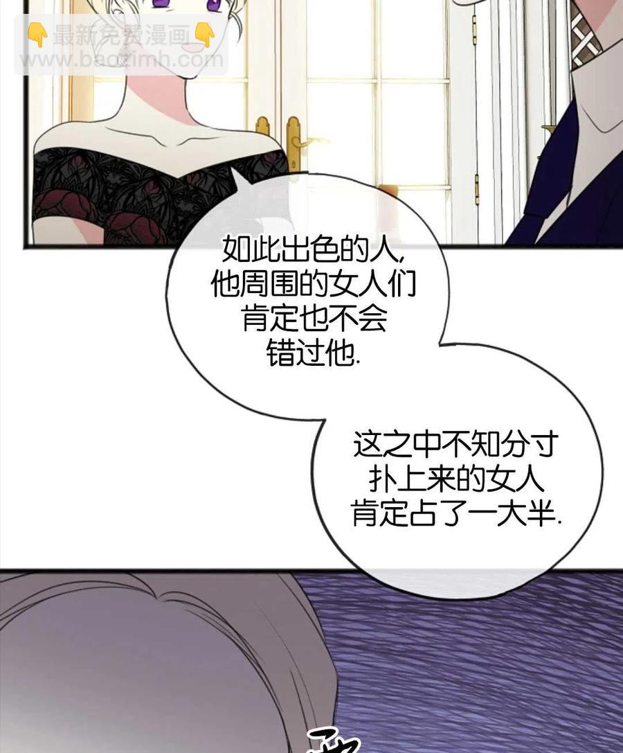 《花谢了，你还在》第15话 第48页