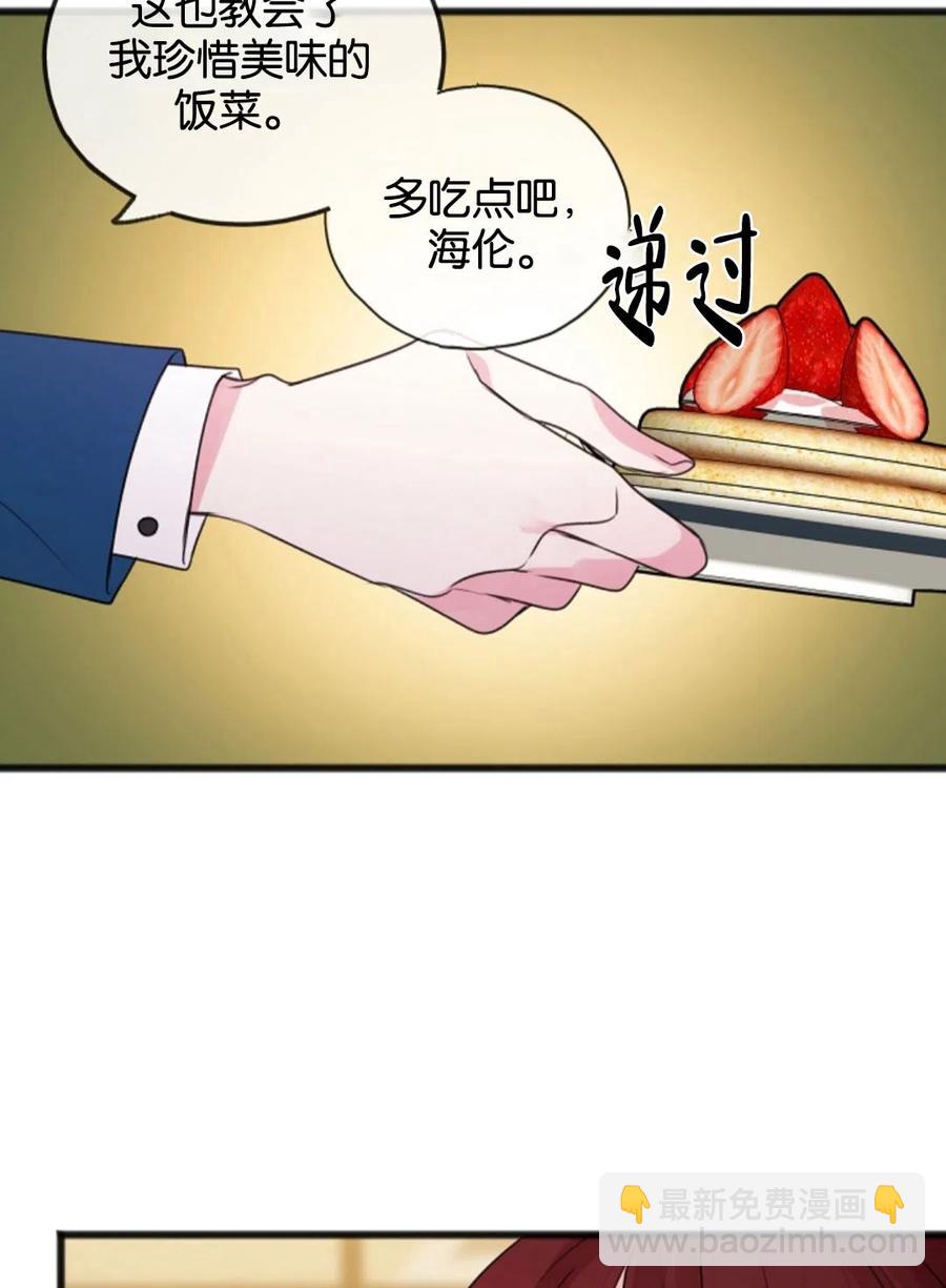 《花谢了，你还在》第14话 第29页