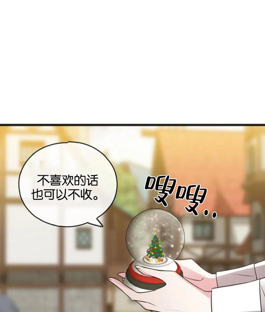 《花谢了，你还在》第14话 第45页