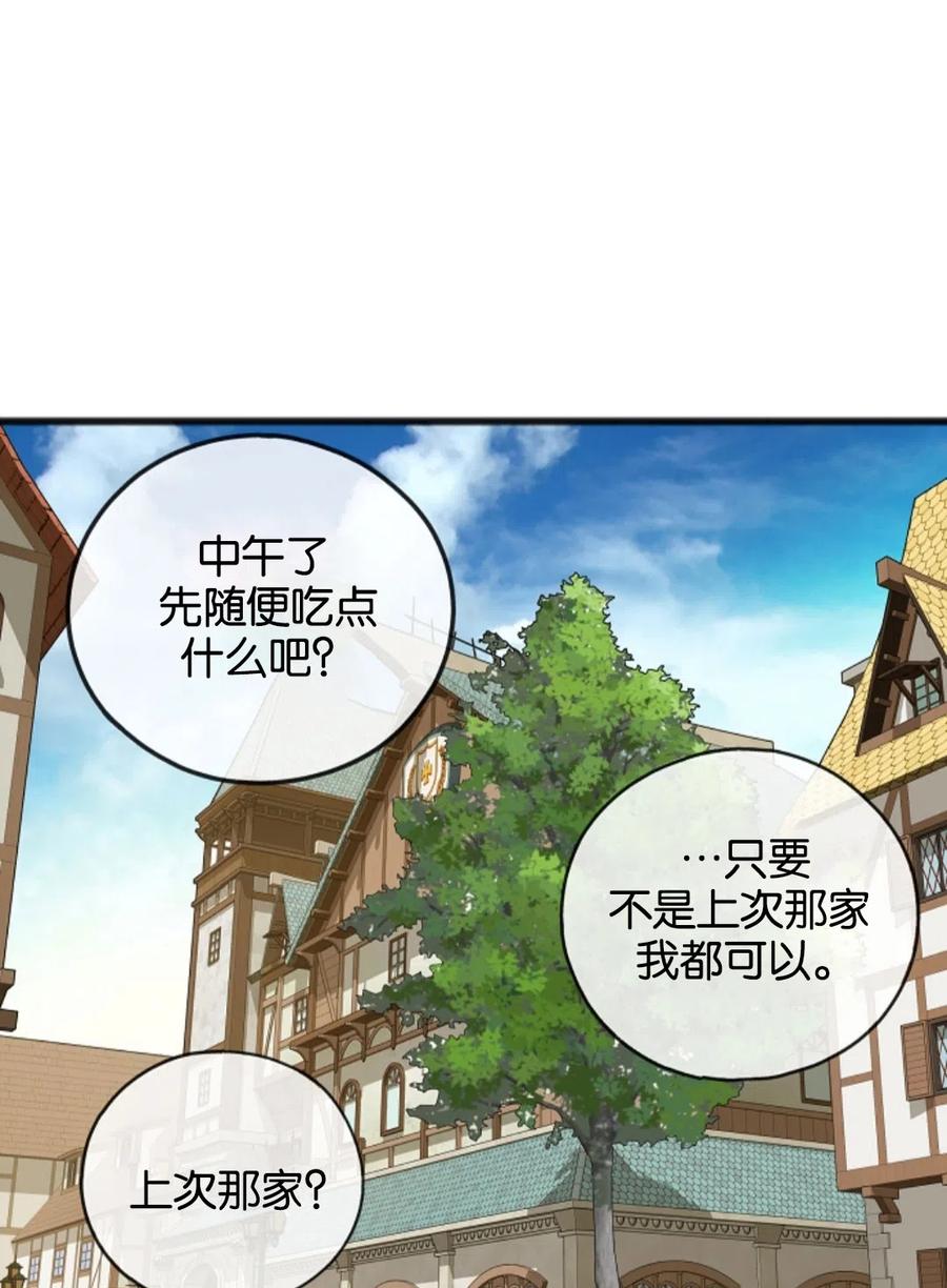 《花谢了，你还在》第14话 第9页