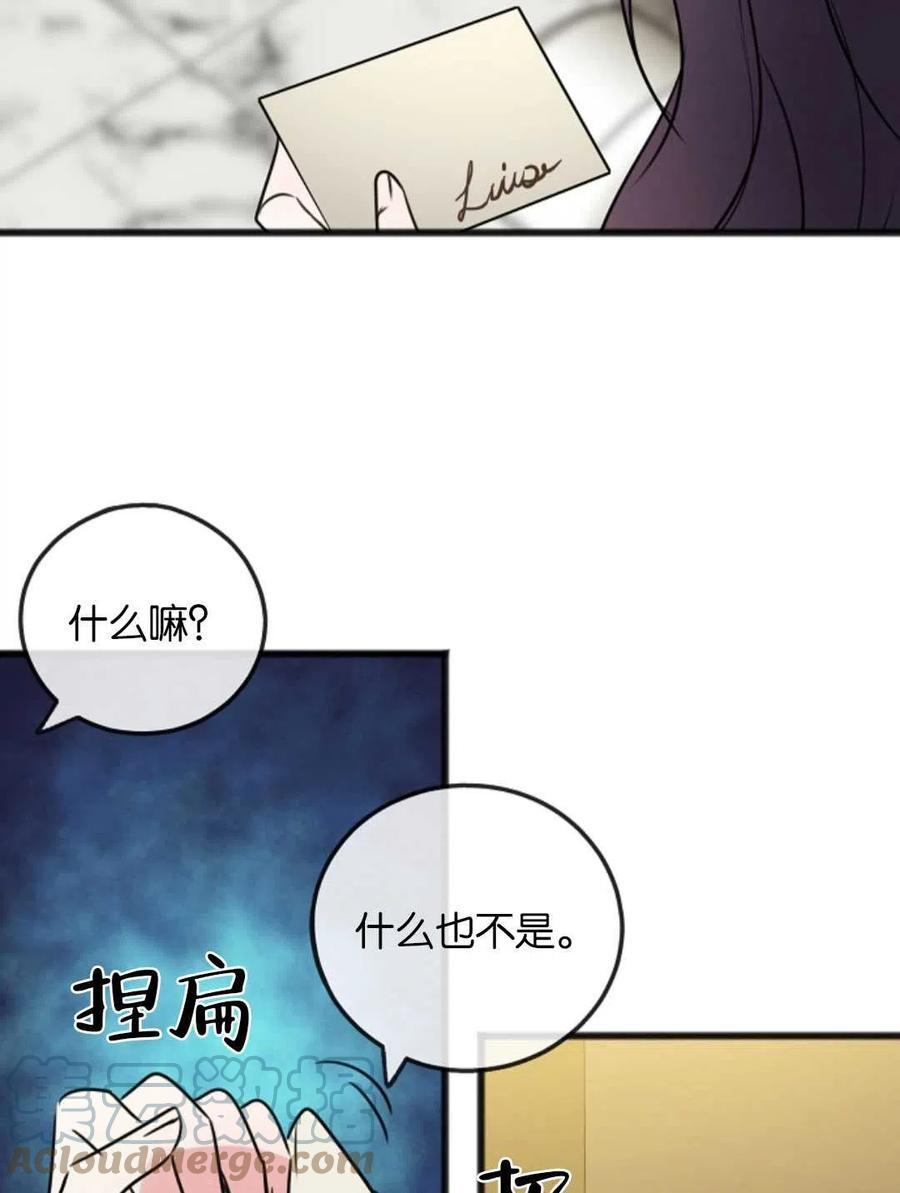 《花谢了，你还在》第13话 第46页