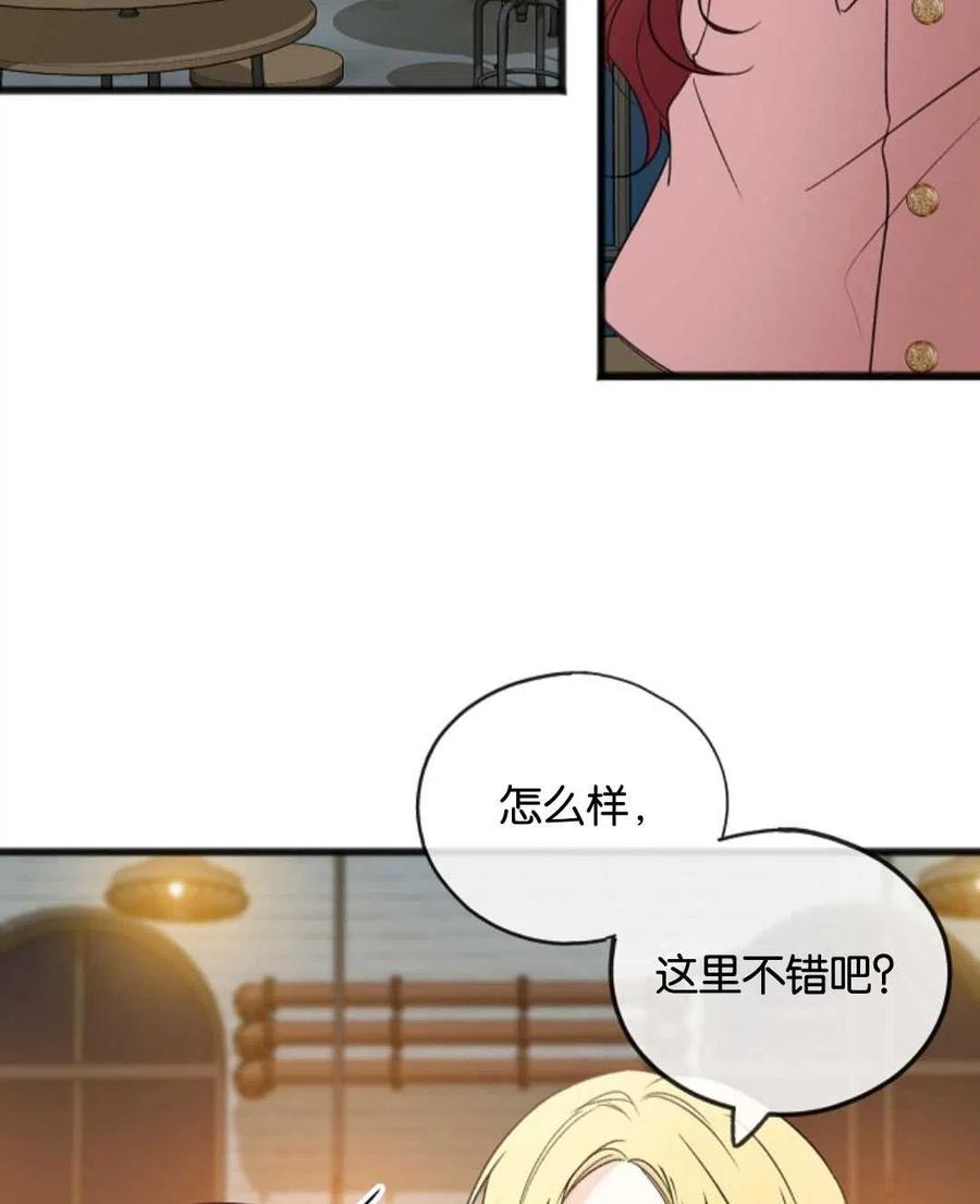 《花谢了，你还在》第19话 第14页