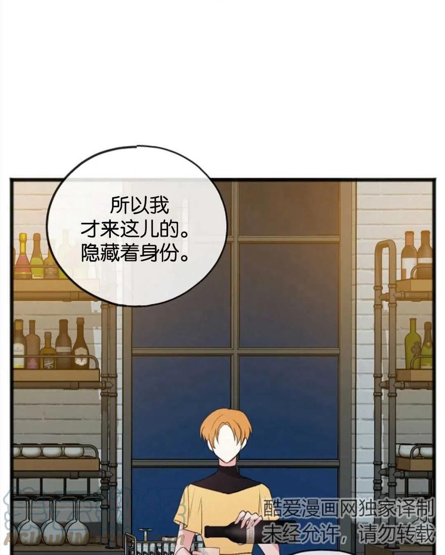 《花谢了，你还在》第19话 第28页