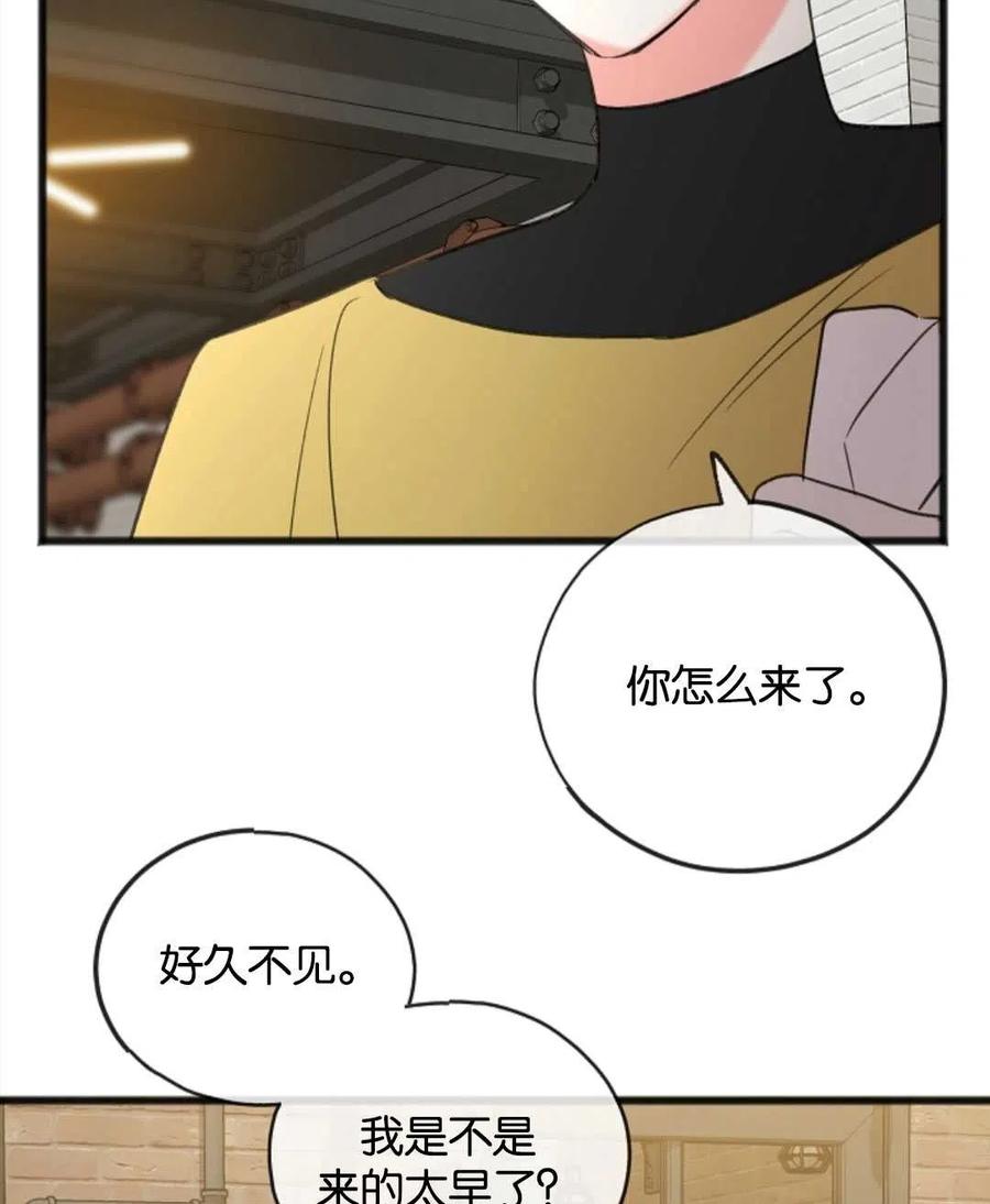 《花谢了，你还在》第19话 第5页