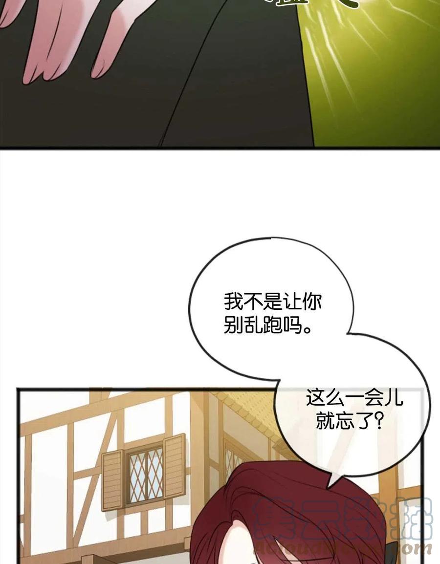 《花谢了，你还在》第17话 第19页