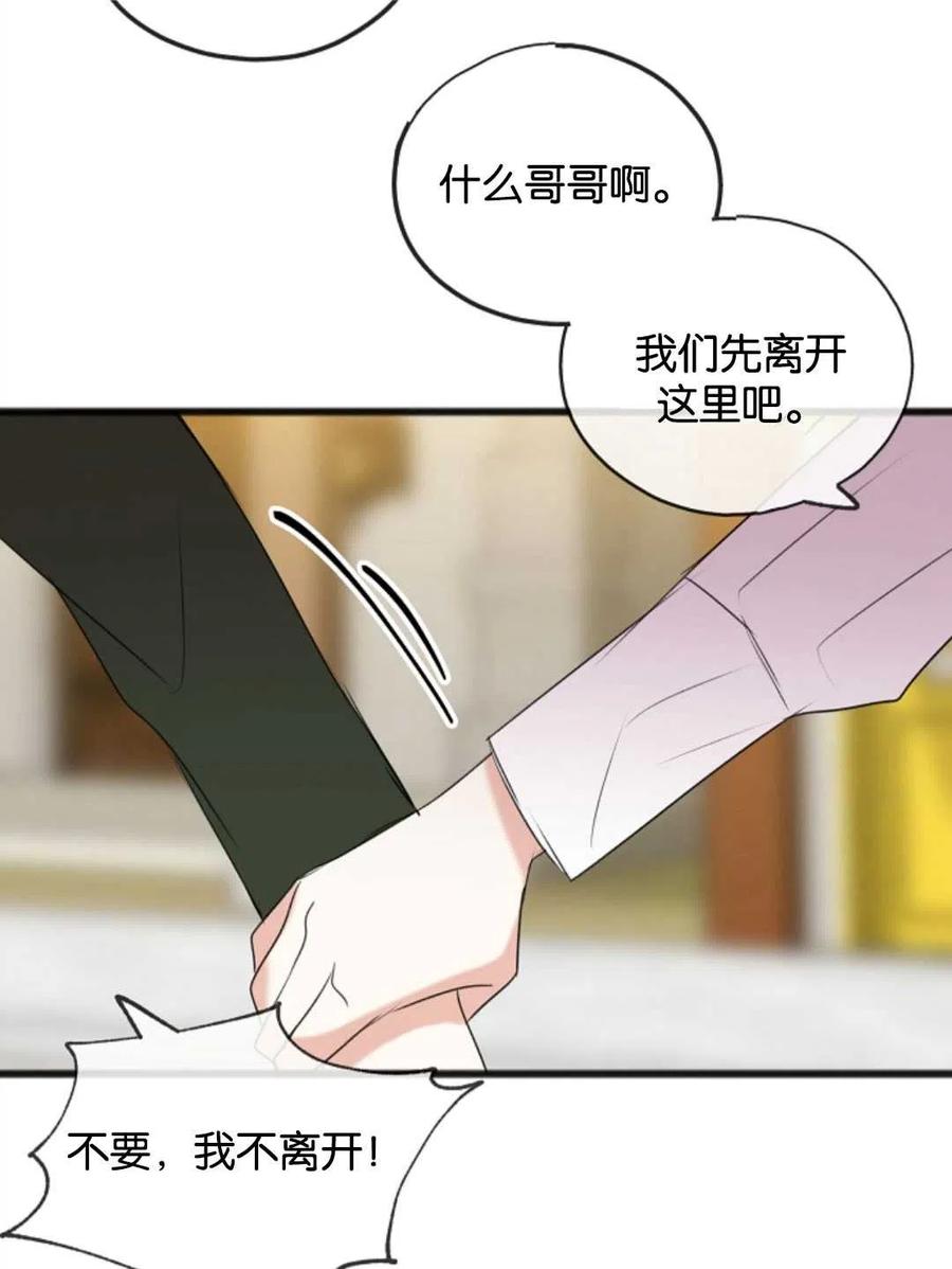 《花谢了，你还在》第17话 第21页